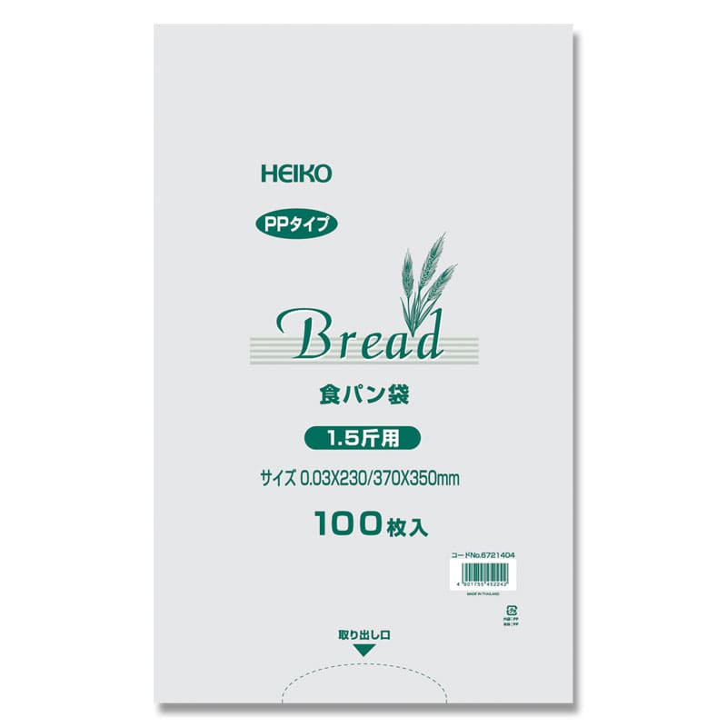 シモジマ食パン袋